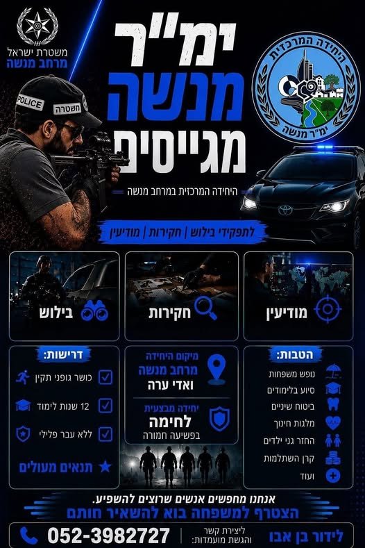 דרושים אנשים שרוצים להשפיע. הצטרף למשפחה בוא להשאיר חותם ו1. וwhe, ל במודיעין