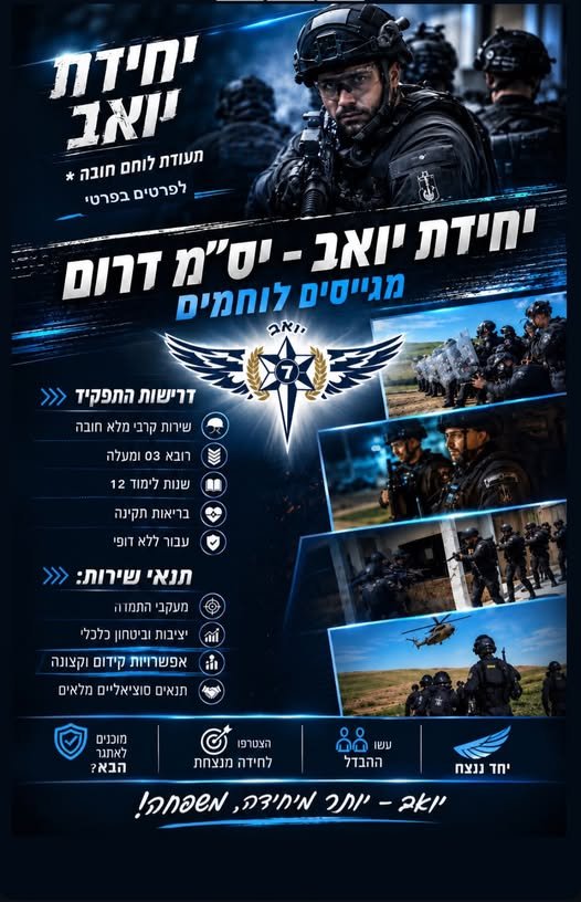 דרוש/ה לוחם/ת אבטחה בערד