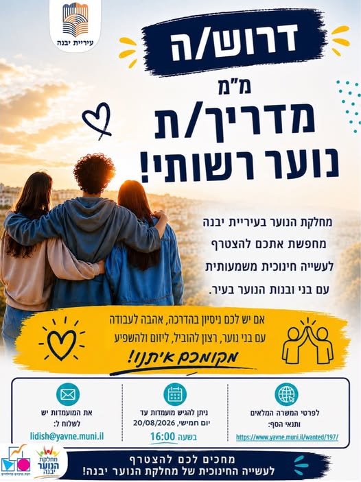דרוש/ה מ