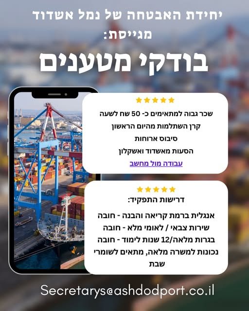 דרוש/ה רכז/ת שירות באשדוד