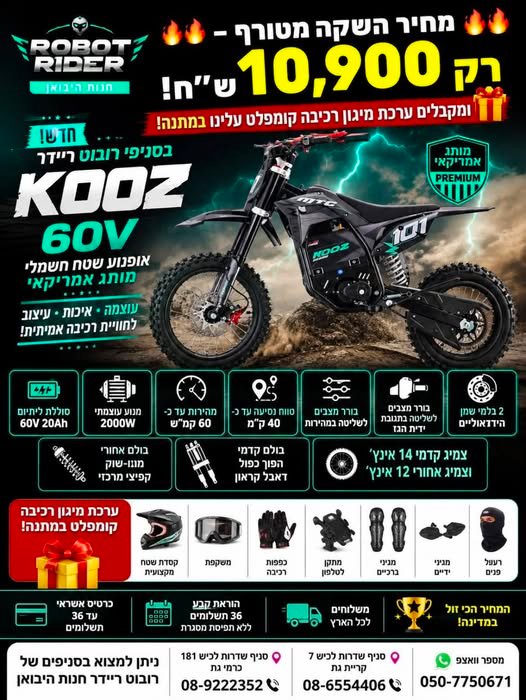 דרוש/ה סוכן/ת שטח בגלגל