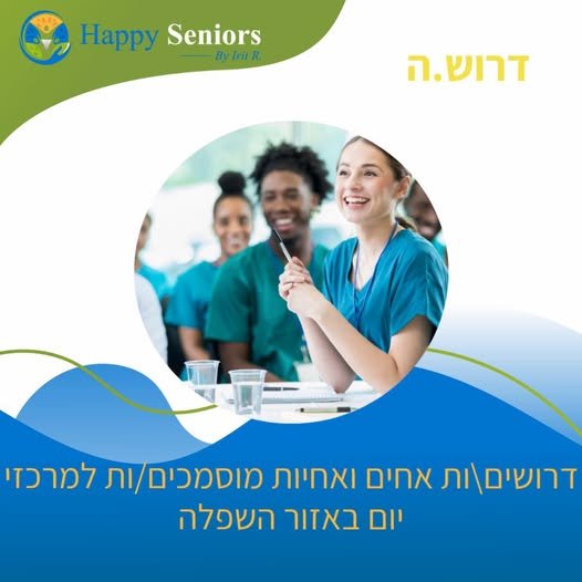 דרושים אחות או אח מוסמך לתפקיד שמשלב בין רפואה להדרכה, המשתתפים שלנו מחכים לך! תפקידך יכלול: 1. מעקב רפואי אחרי משתתפים במרכז, כולל מדידת לחץ דם, סוכר וניהול תרופות. 2. יצירת קשר עם קופות חולים ורופאים. 3. הדרכת צוות ומשתתפים, ומענה לצרכים