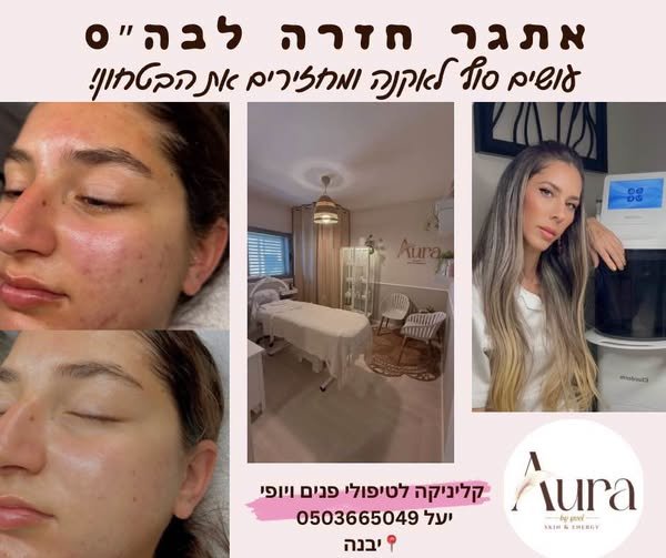 דרוש/ה מאבחן/ת בשפלה