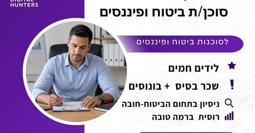 דרושים סוכנים/ות לעבודה עם לקוחות דוברי רוסית. תחומי הפעילות העיקריים: • פנסיה • קופות גמל • קרנות השתלמות • מוצרים פיננסיים • ביטוחי חיים ובריאו בראשון לציון
