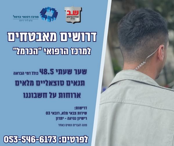 דרוש/ה עבודה יציבה? בואו לאבטחה של בי