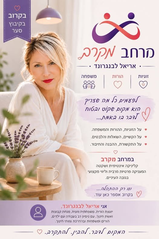 דרוש/ה מורה מחליפ/ה בסער
