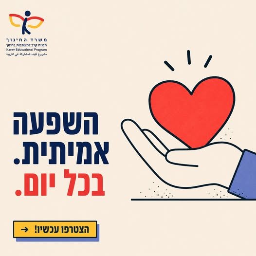 דרוש/ה פקיד/ה כללי בכרמיאל