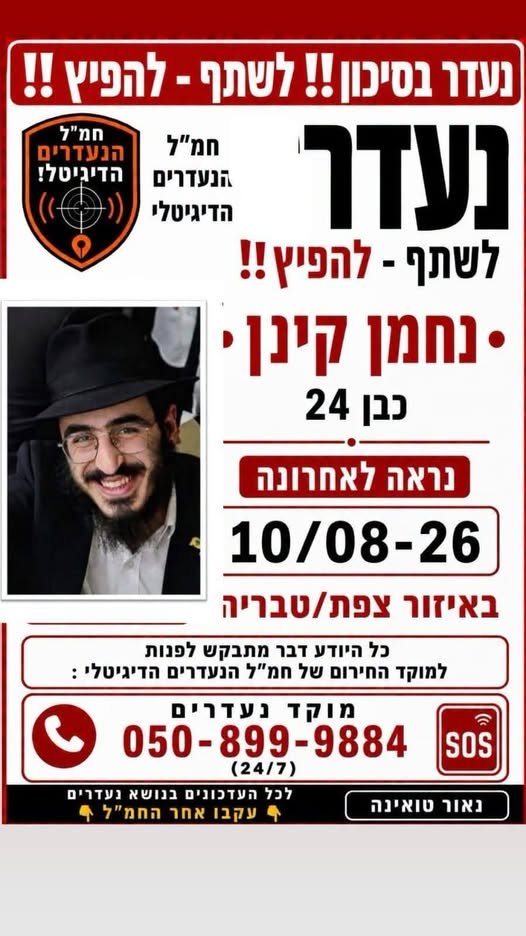 דרוש/ה נציג/ת מוקד בצפת