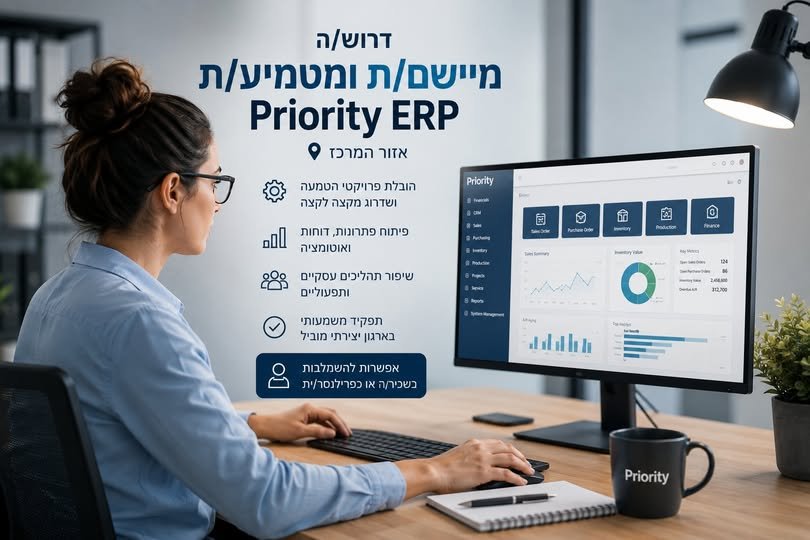 דרוש/ה מיישם/ת ומטמיע/ת Priority לתפקיד משמעותי הכולל אחריות מלאה על מערכת ה - ERP בארגון, הובלת פרויקטים מקצה לקצה, פיתוח פתרונות מותאמים ושיפור תהלי לחברה יצרנית מובילה דרוש/ה מיישם/ת ומטמיע/ת Priority לתפקיד משמעותי הכולל אחריות מלאה על מע בשפלה
