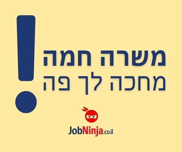 דרושים נציגי/ות מכירות טלפוניות עם אנרגיה חיובית ואוריינטציה מכירתית. למכירת קורסים הקשורים לעולם המשפט. משרה מלאה , מים ושעות עבודה יינתנו במעמד הראיון. נדרשת אחריות רצינות ומקצועיות בתל אביב