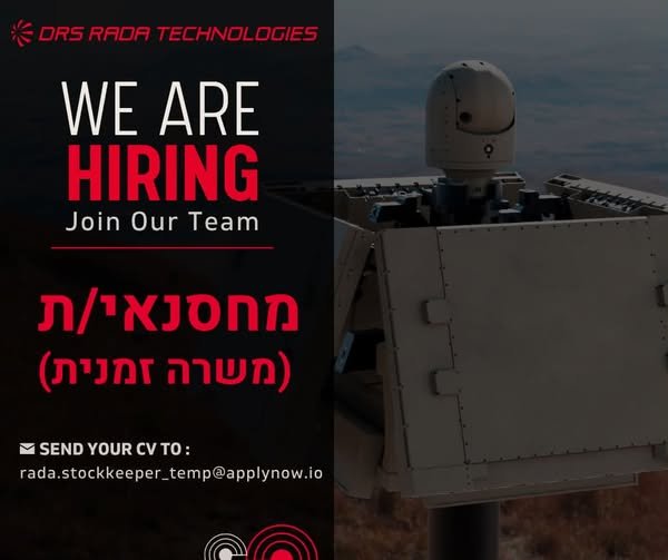 דרוש/ה מחסנאי/ת למשרה זמנית למפעל בבית שאן