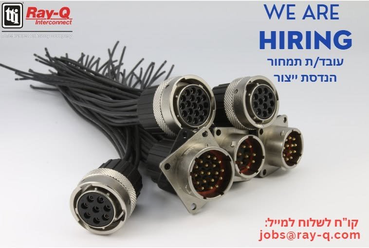 דרוש/ה עובד/ת תמחור הנדסת ייצור לחברה מובילה בישראל בטכנולוגיית כבילה לתחום התעופה, חלל ומערכות צבאיות ופועלת בהתאם לתקני 9001 ISO ו - 9100 AS החברה מפתחת דגמים ייחודיים של צמות וכבלים למטוסים מל