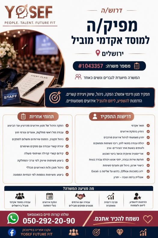 דרוש/ה מפיק/ה למוסד אקדמי מוביל ירושלים 9 ומספר משרה: 7 :#104 המשרה מיועדת לגברים ונשים כאחד PR תפקיר מגון וימי שמשלב הפקה ניהול, שיו וצירת קשרים. הזדמנות להשפיע, ליזום ולהוביל אירועים משמעותיים. שות התפקיד 2 6 69 ניהול תקציב, הזמנת שירותי
