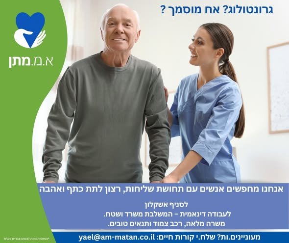 דרוש/ה עו