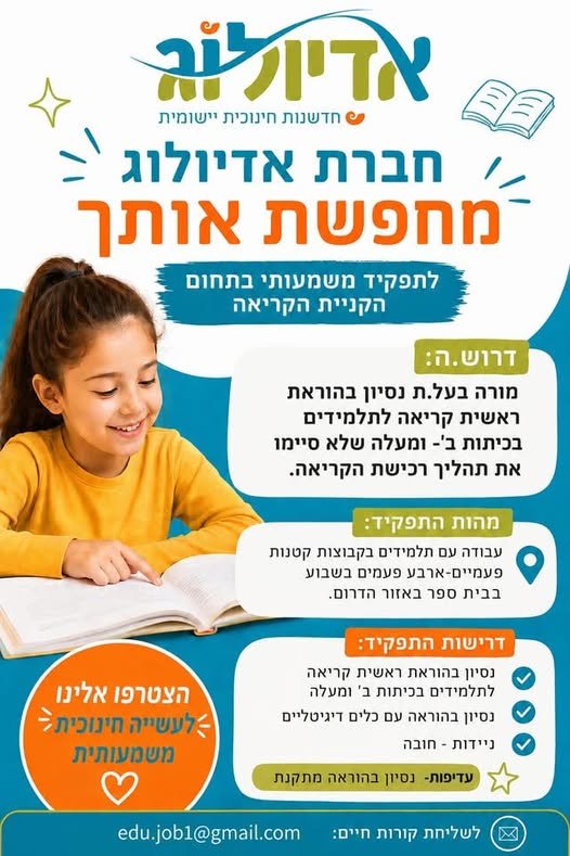 דרוש/ה איש/אשת מכירות טלפוני/ת בבאר שבע