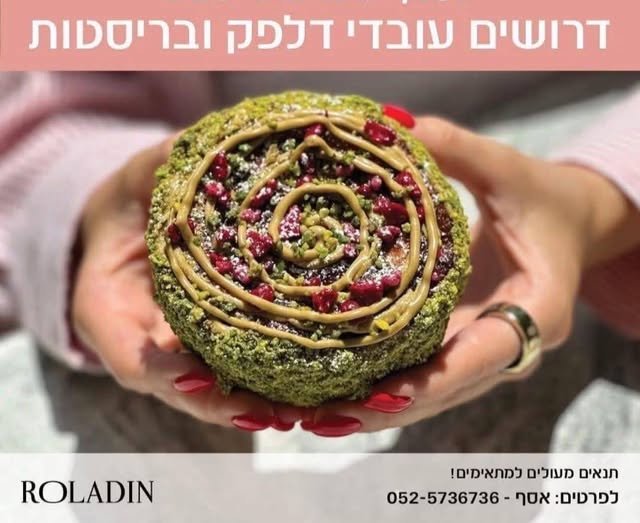 דרוש/ה עובדי דלפק ובריסטות בבאר שבע