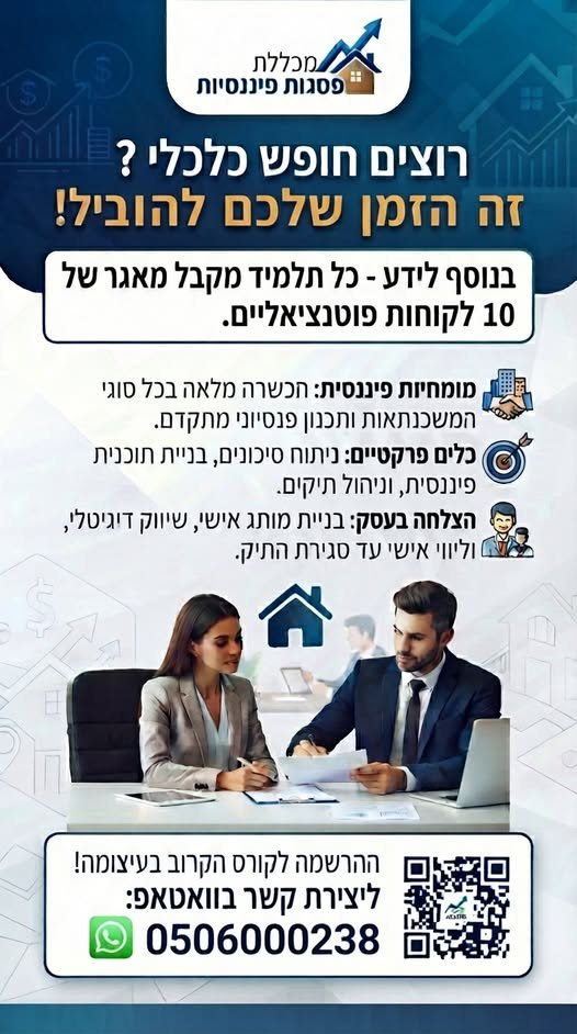 דרוש/ה מהנדס תאום ותכנון בבאר שבע