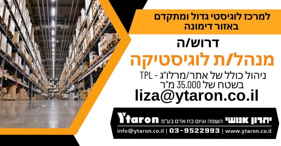 דרוש/ה מנהל/ת מרלו