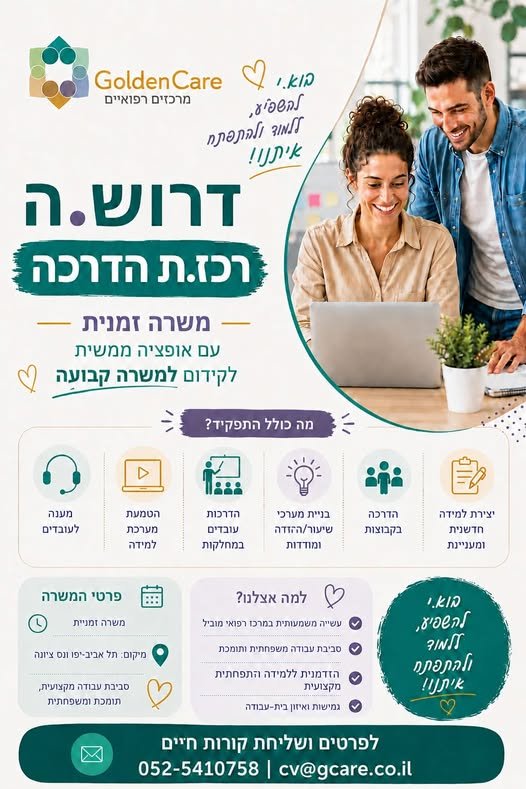 דרוש/ה מודד/ת בראשון לציון