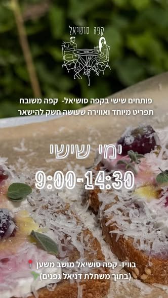 דרושים מנהל/ת שהיא גם שותף/ה לדרך * ​אם יש לך ראש יזמי, תשוקה לארח ואהבה אמיתית לקפה ואוכל משובח – המקום הזה בשבילך. ​אנחנו מחפשים מנהל/ת עם מעוף ואחריות, שרוצה להוביל איתנו עגלת קפה ולהצמיח אותה קדימה. זו לא עוד משרת ניהול שגרתית, אלא הזדמ