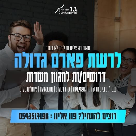 דרוש/ה מחסנאי/ת באילת