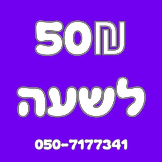דרוש/ה מטפלת לתינוקייהמשרה מלאה 8:00 - 16:30יום חופשי שישי 8:00 - 12:00 ברחובות