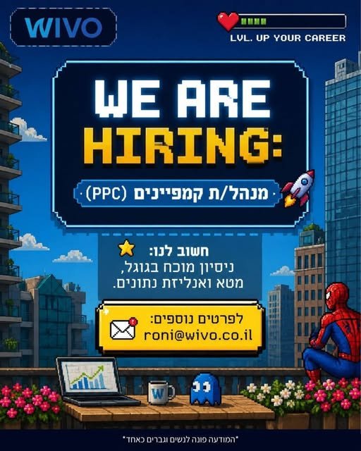 דרוש/ה מנהל/ת קמפיינים – PPC Specialist אנחנו מרחיבים את הצוות ברוטשילד ומחפשים איש/אשת דיגיטל בדרום