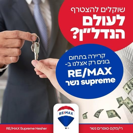 דרוש/ה מנהל עבודה וצוות בנשר