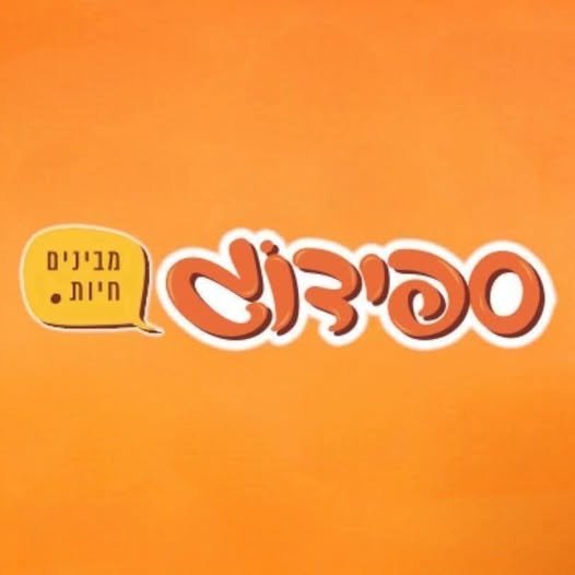 דרוש/ה עובד/ת לחנות מזון וציוד לבעלי חיים לחנות ספידוג – סניף רחובות 