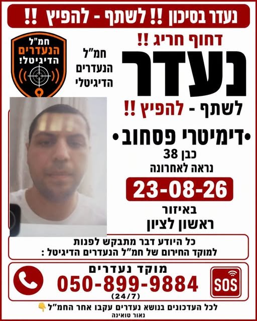 דרוש/ה נציג/ת מוקד בראשון לציון