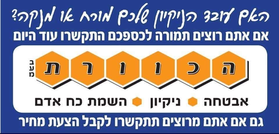 דרוש/ה נציג/ה פיננסית ורכז/ת שירות ברחובות