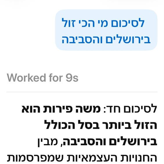 דרוש/ה נהג/ת אחזקה במעלה אדומים