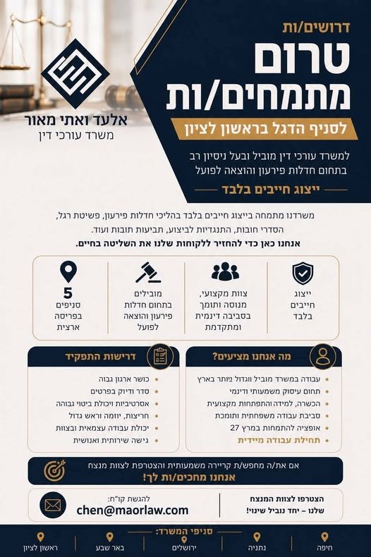 דרושים טרום ₪ ni/onnnn שש משרד עורכי דין למשרד עורכי דין מוביל ובעל ניטיון רב בתחום חדלות פירעון והוצאה לפועל. ייצוג חייבים בלבד משרדנו ANNAN בייצוג חייבים בלבד בהליכי חדלות פירעון, פשיטת רגל, הסדרי חובות, התנגדיות לביצוע, תביעות תובות a בראשון לציון