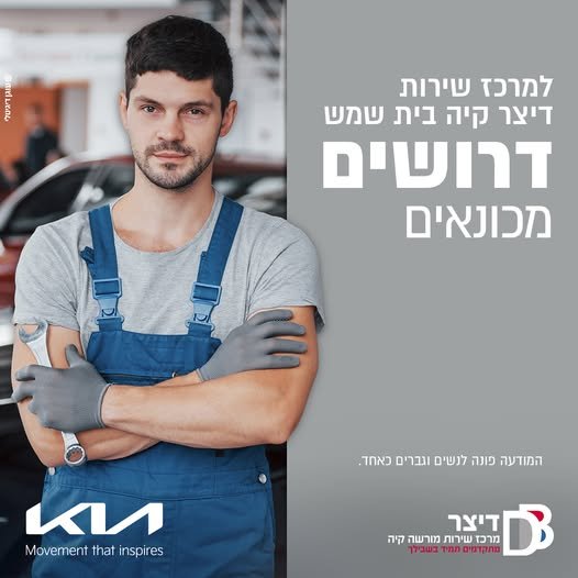 דרוש/ה מכונאים! מאפייני התפקיד: אבחון תקלות ברכבי המחלקה. תפעול ושימוש בכלי אבחון. ניהול ממשק שוטף עם המכונאים במחלקה במהלך תיקון התקלות. העבודה בימי א' - ה' בין השעות 07:30 - 16:30 ימי שישי 7:30 - 12:00 במרכז