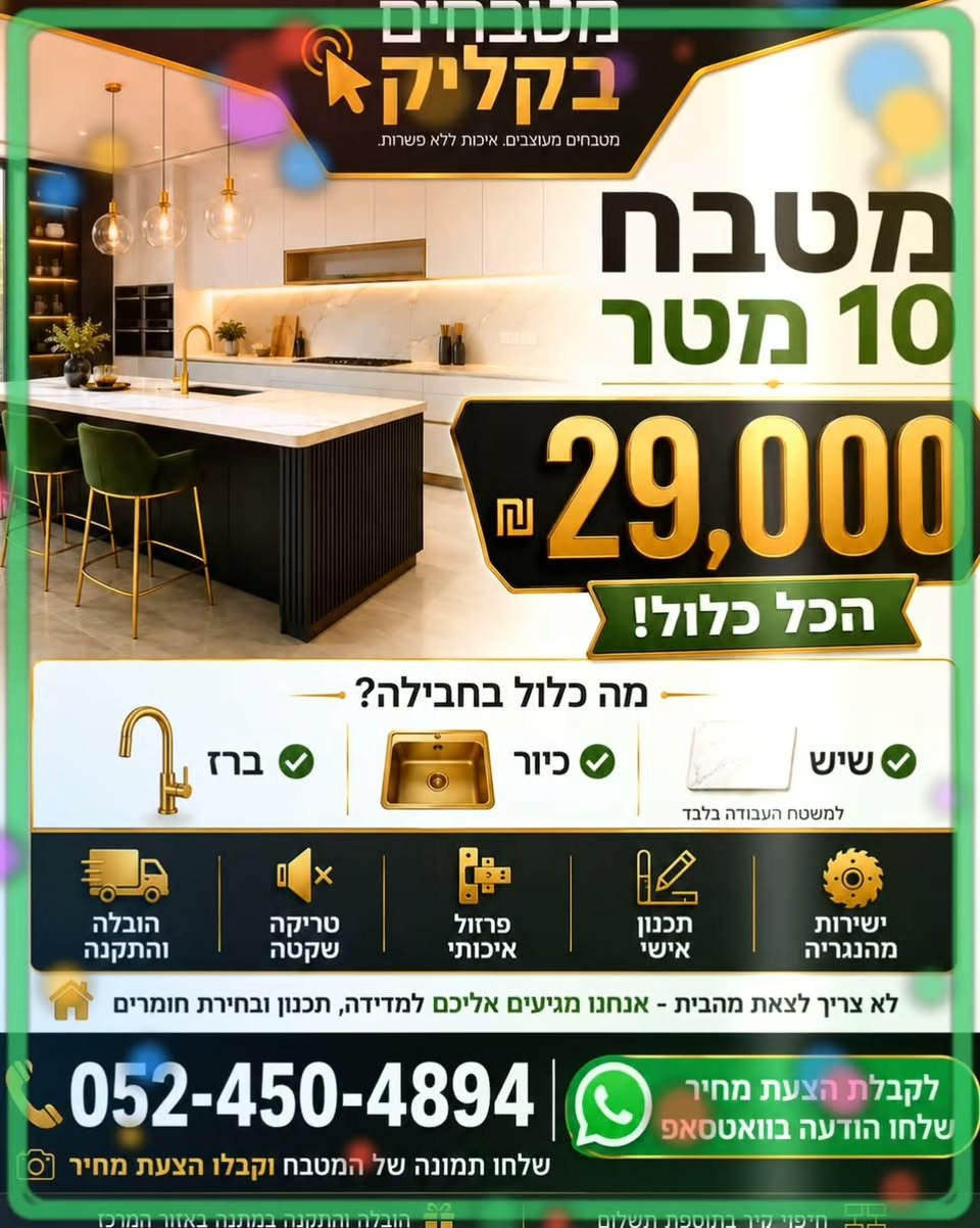 דרוש/ה מודד/ת בשפלה