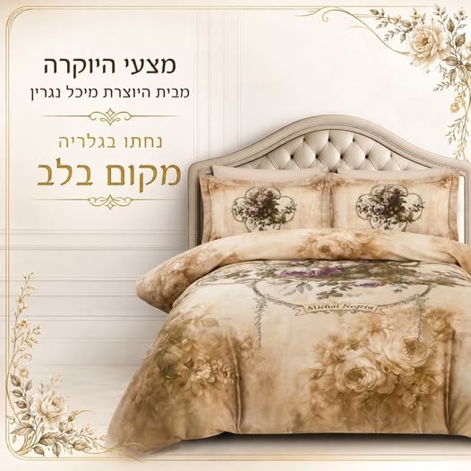 דרוש/ה מדריך/ת אומנות בנתיבות