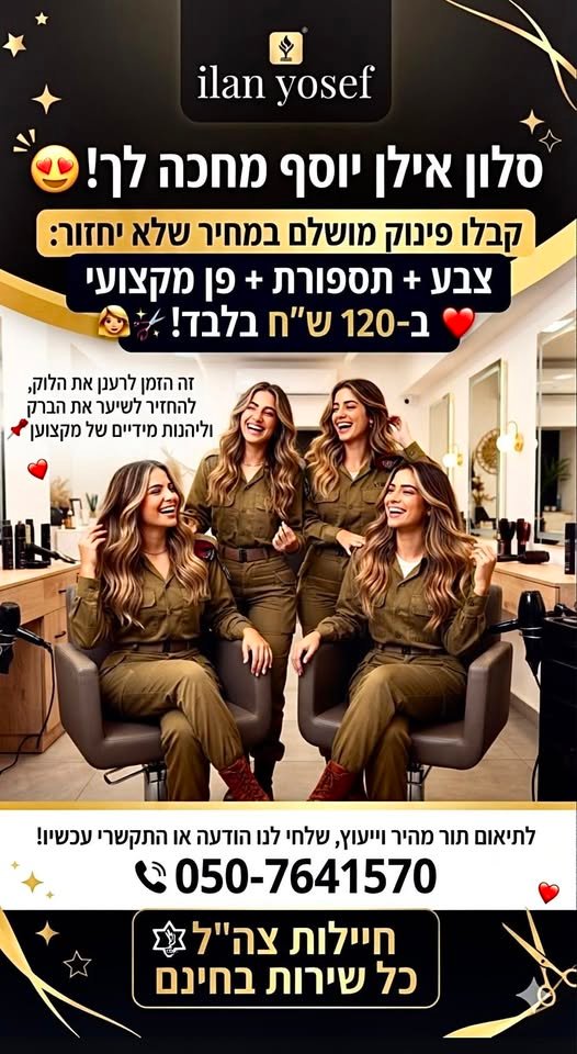 דרוש/ה צבעי/ת באילת