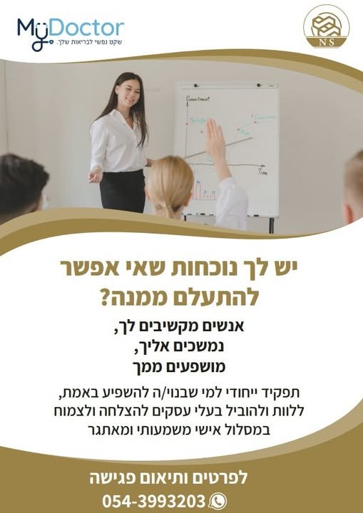 דרוש/ה לתפקיד ייחודי: - מפקח/ת מכירות - •ליווי בעלי עסקים - פיתוח עסקי •משרת שטח+ משרד • ברחובות