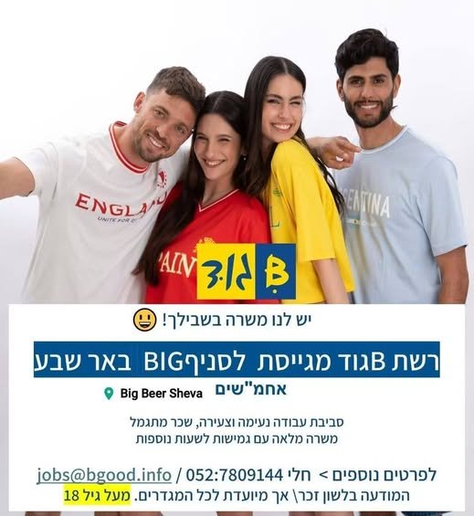 דרושים אחמ