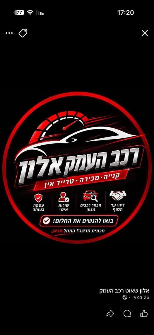 דרוש/ה איש תפעול לרכב העמק בעפולה רשיון נהיגה חובה . רקע טכני וידיים טובות חובה אלון דרוש איש תפעול לרכב העמק בעפולה רשיון נהיגה חובה . רקע טכני וידיים טובות חובה אלון פחות
