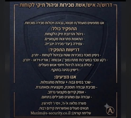 דרוש/ה איש/אשת מכירות וניהול תיקי לקוחות תותח/ית לאזור עפולה והסביבה. אם יש לכם/ן ניסיון במכירות, תודעת שירות גבוהה ורעב להצליח - מקומכם/ן איתנו! ​
