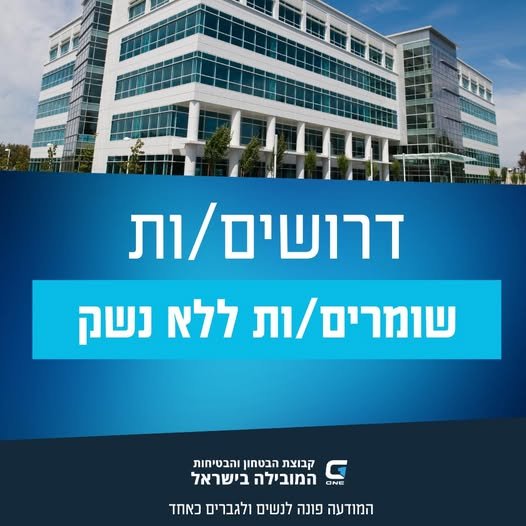 דרוש/ה שומר/ת העבודה הינה במשמרות של 24/7 כולל סופי שבוע קרן פנסיה וקרן השתלמות מהיום הראשון בקרה על כניסה ורישום של משאיות שנכנסות לאתר רובאי 02 - חובה נכונות לעבודה במשמרות - חובה בחיפה