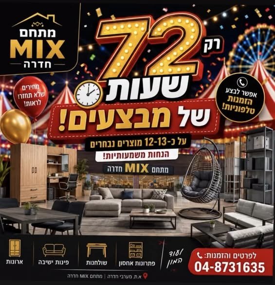 דרוש/ה מוכר/ת בחנות בחדרה