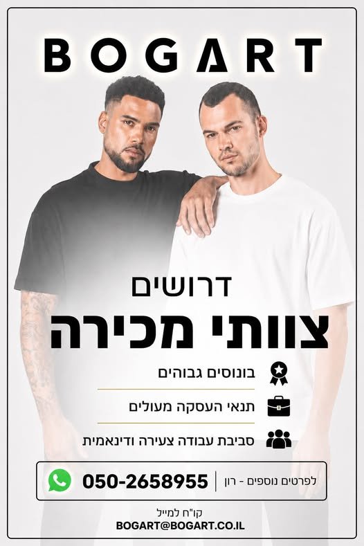 דרוש/ה צוותי מכירה לסניף רחובות - קניון עופר בונוסים גבוהים תנאי העסקה מעולים סביבת עבודה צעירה ומשפחתית אפשרויות קידום והתפתחות ברשת מחפשים אנשים עם אנרגיה טובה, שירותיות ורצון להצליח. אליאור