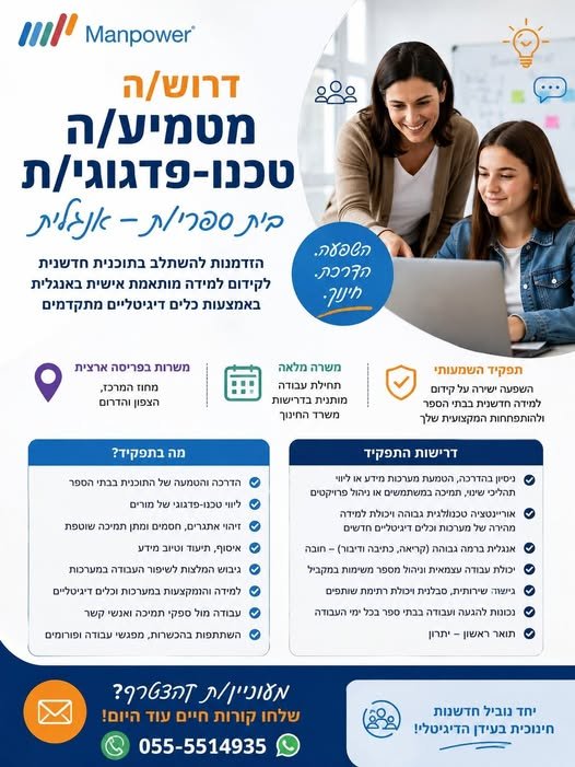 דרוש/ה פקיד/ה כללי בבאר שבע