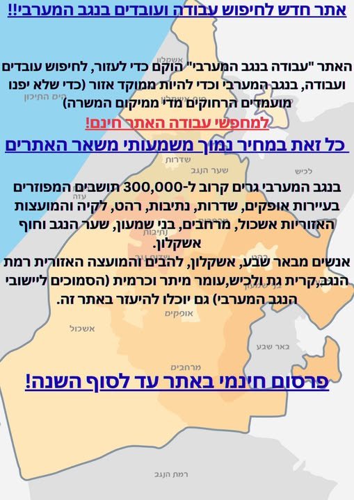 דרוש/ה עובד/ת אחזקה בבאר שבע