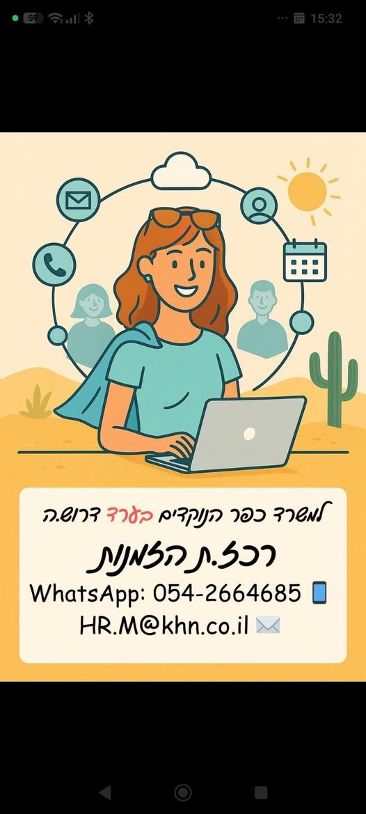דרוש/ה.ה רכז.ת הזמנות לצוות המשרד של כפר הנוקדים מה תעשו בתפקיד? ניהול הזמנות אורחים – מהשיחה הראשונה ועד ההגעה לכפר תיאום ושיתוף פעולה מול סוכנים והצוותים בשטח עבודה שוטפת עם מערכות ממוחשבות וכלי עבודה טכנולוגיים חיבור בין הלקוחות לחוויית הא
