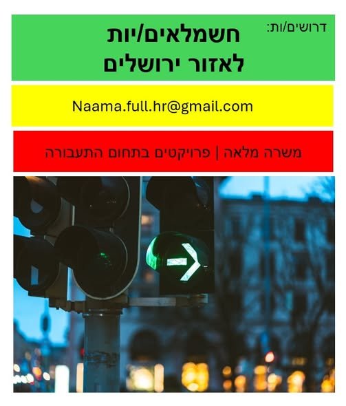 דרוש/ה חשמלאים/ות בכל ההסמכות (עוזר, מוסמך, ראשי, הנדסאי) לאזור ירושלים המשרה כוללת כוננויות גם בסופי שבוע