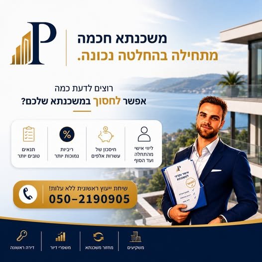 דרוש/ה מהנדס תאום ותכנון בעפולה
