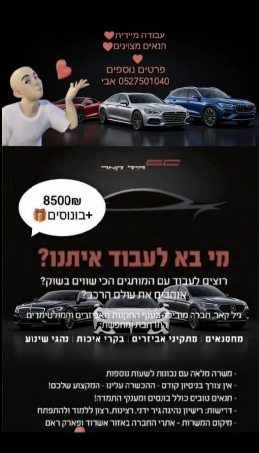 דרושים לעבודה מיידית! תחום הרכב אנחנו מחפשים: בקר איכות מלקט מחסן / מחסנאי נהג שינוע עבודה מיידית באשדוד